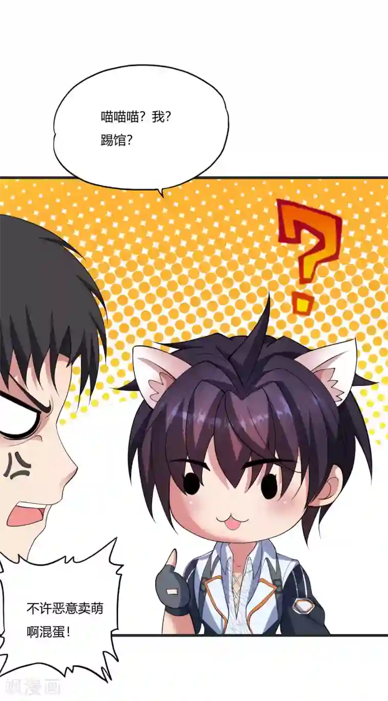 医等狂兵第24话 卫子轩VS刘风