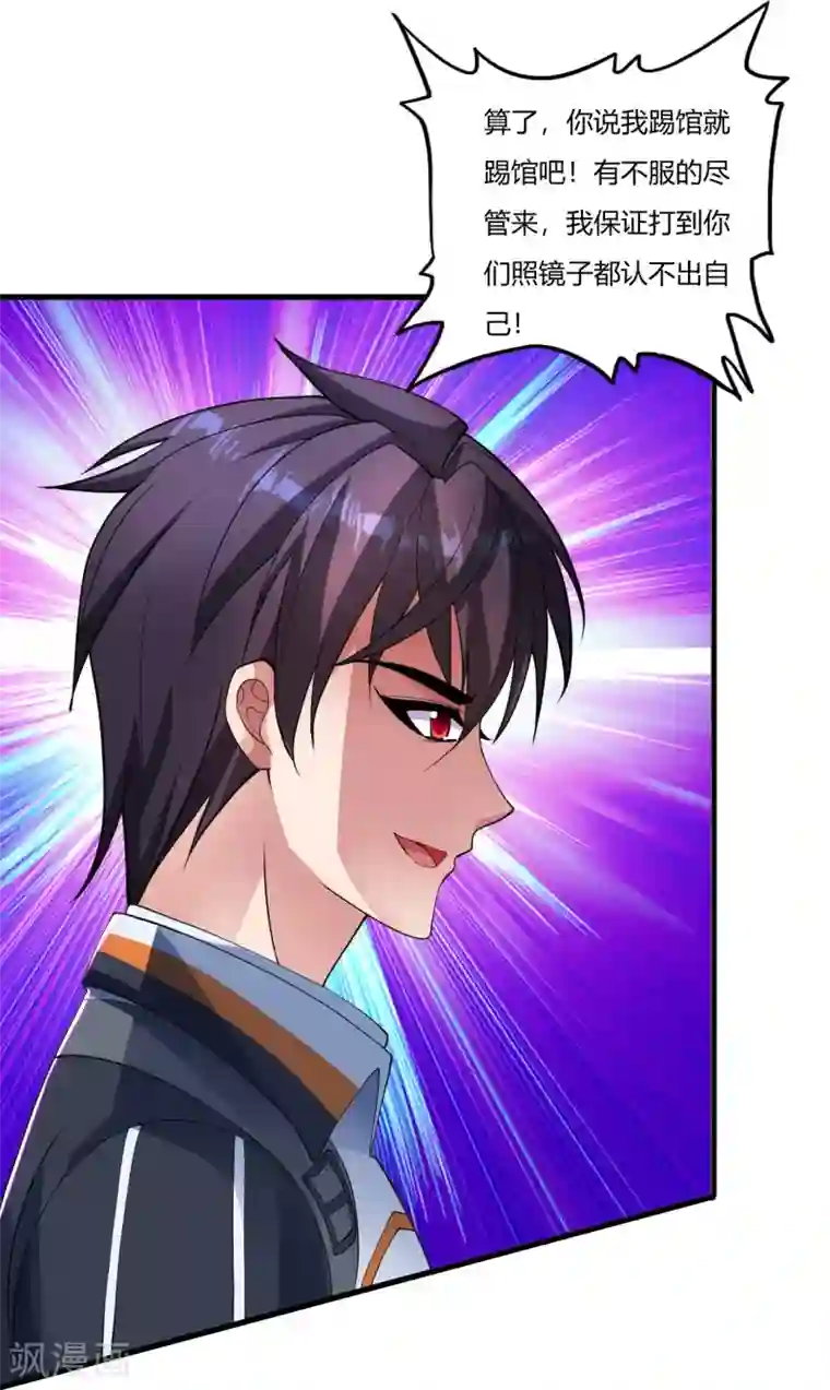 医等狂兵第24话 卫子轩VS刘风