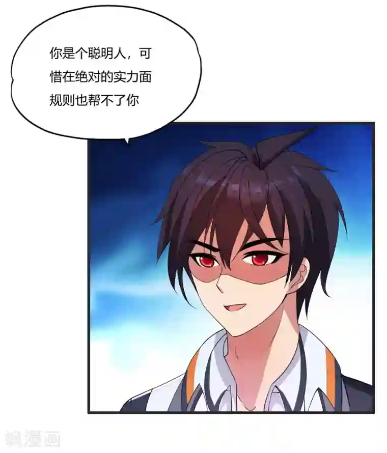 医等狂兵第24话 卫子轩VS刘风