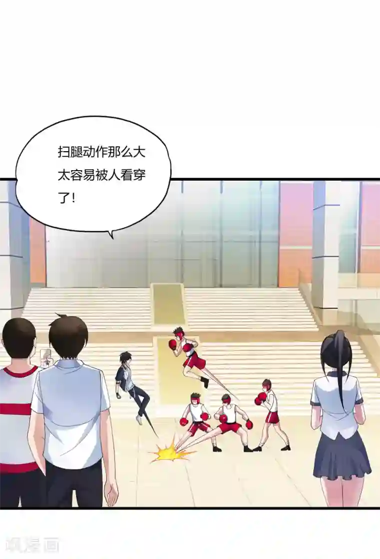 医等狂兵第24话 卫子轩VS刘风