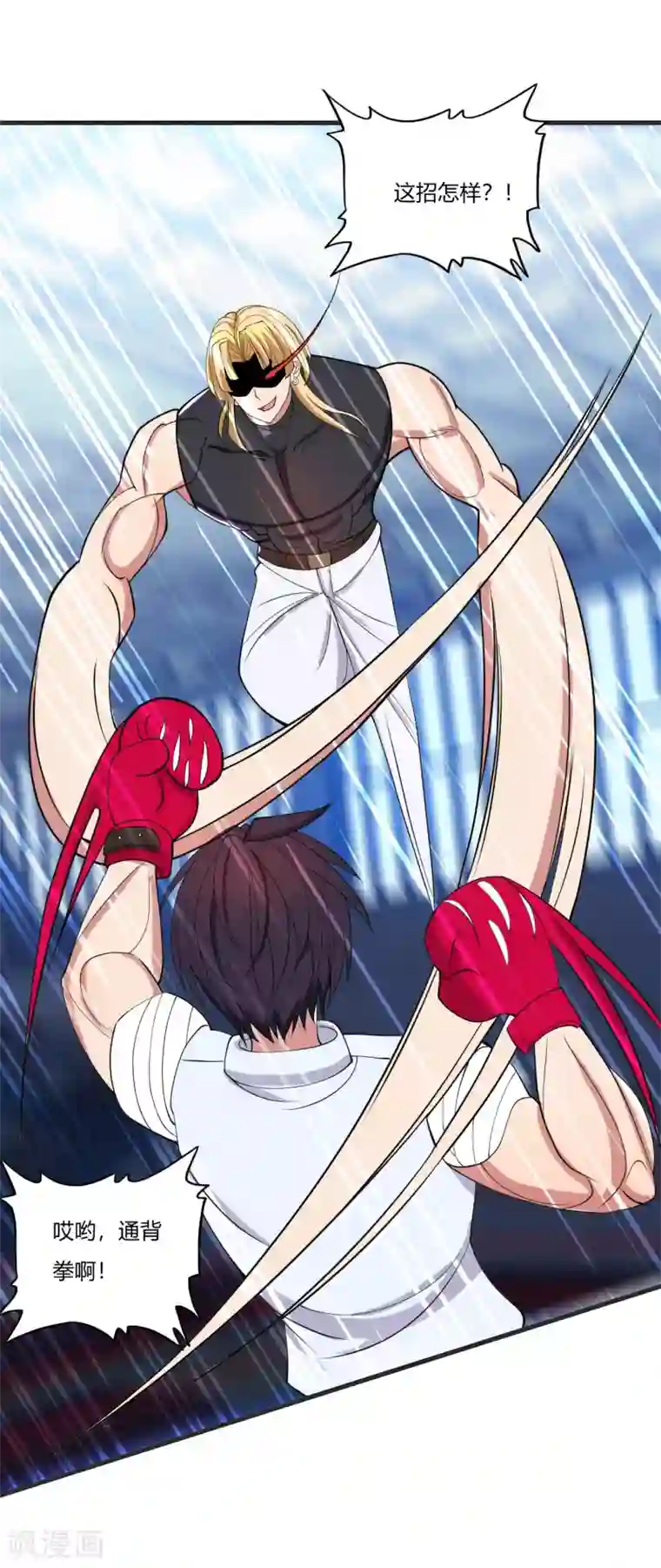 医等狂兵第24话 卫子轩VS刘风