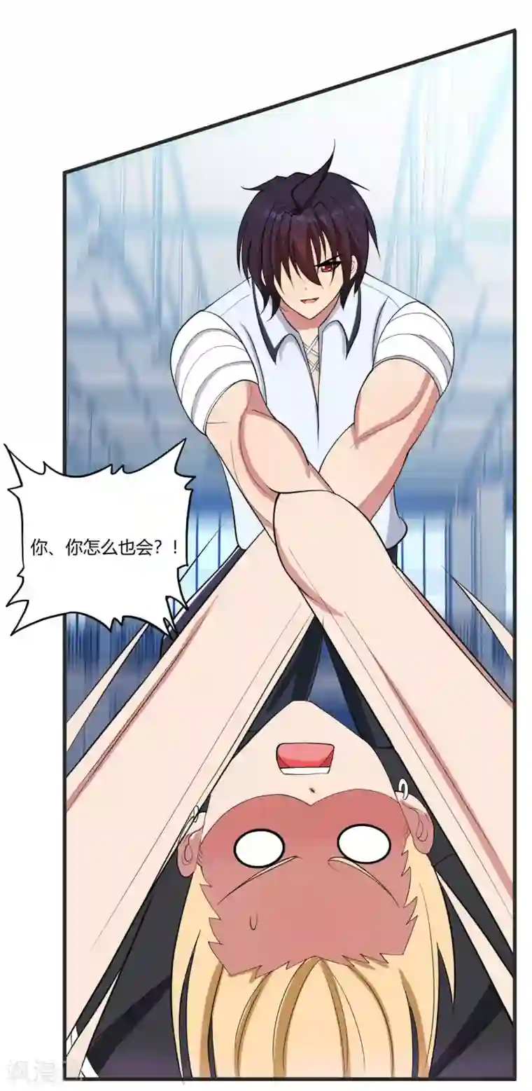 医等狂兵第24话 卫子轩VS刘风