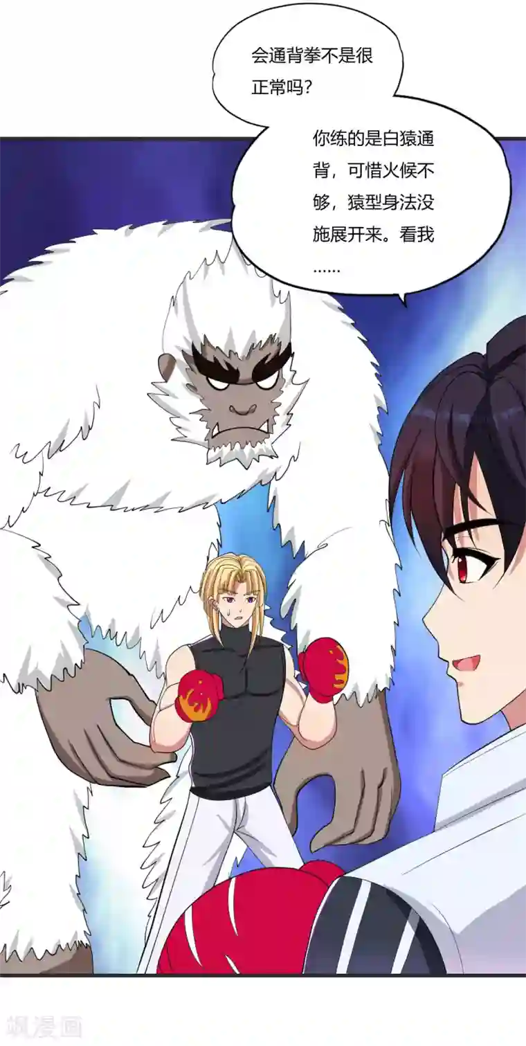 医等狂兵第24话 卫子轩VS刘风