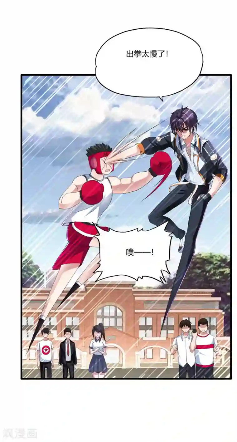 医等狂兵第24话 卫子轩VS刘风