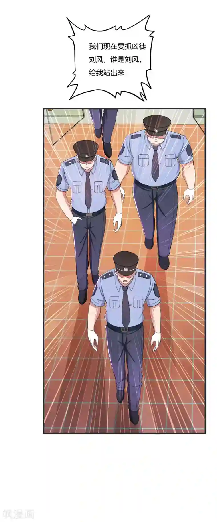 医等狂兵第24话 卫子轩VS刘风