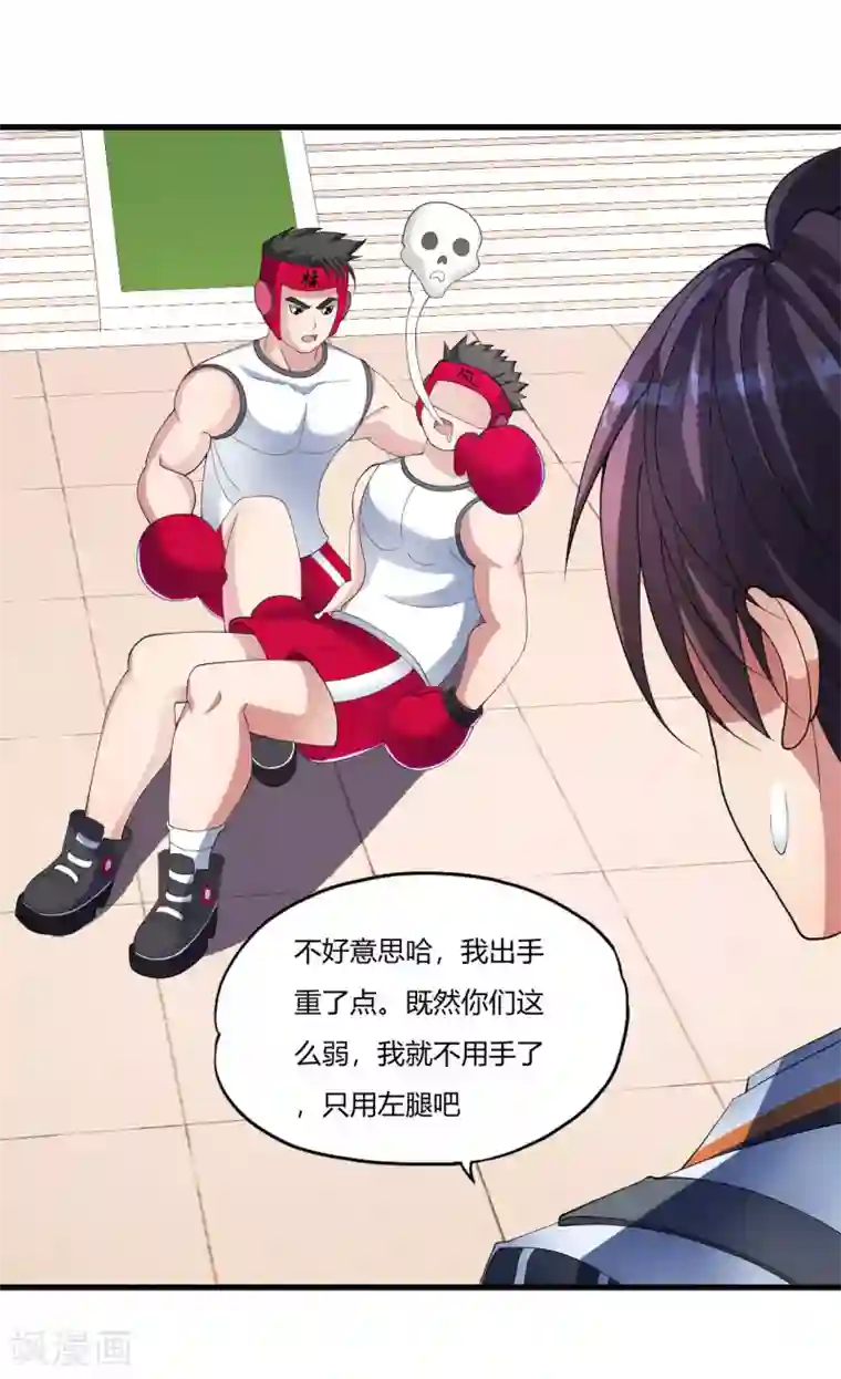 医等狂兵第24话 卫子轩VS刘风