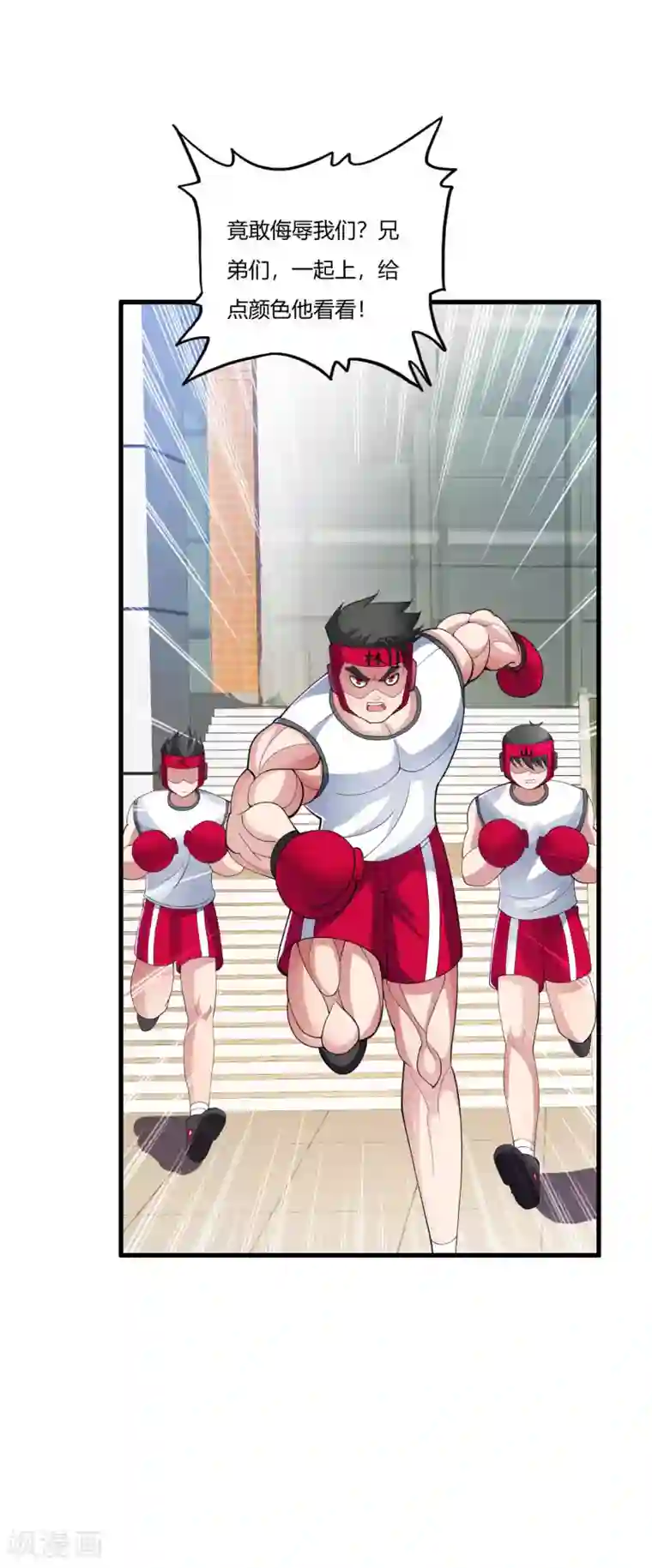 医等狂兵第24话 卫子轩VS刘风