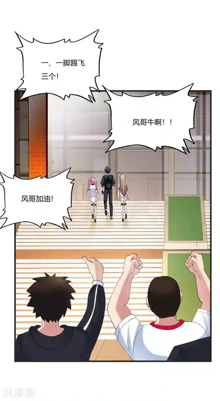 医等狂兵第24话 卫子轩VS刘风