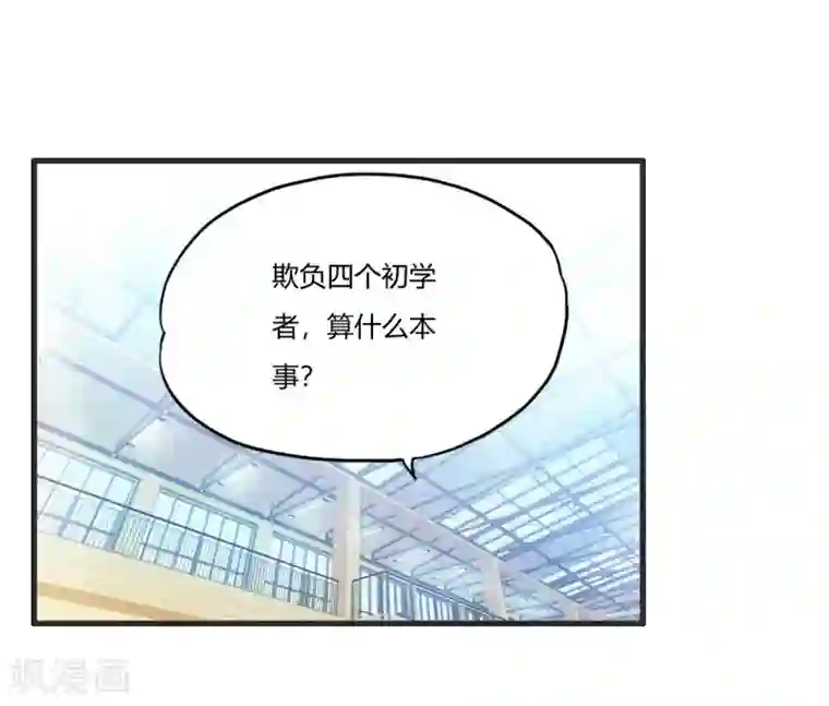 医等狂兵第24话 卫子轩VS刘风