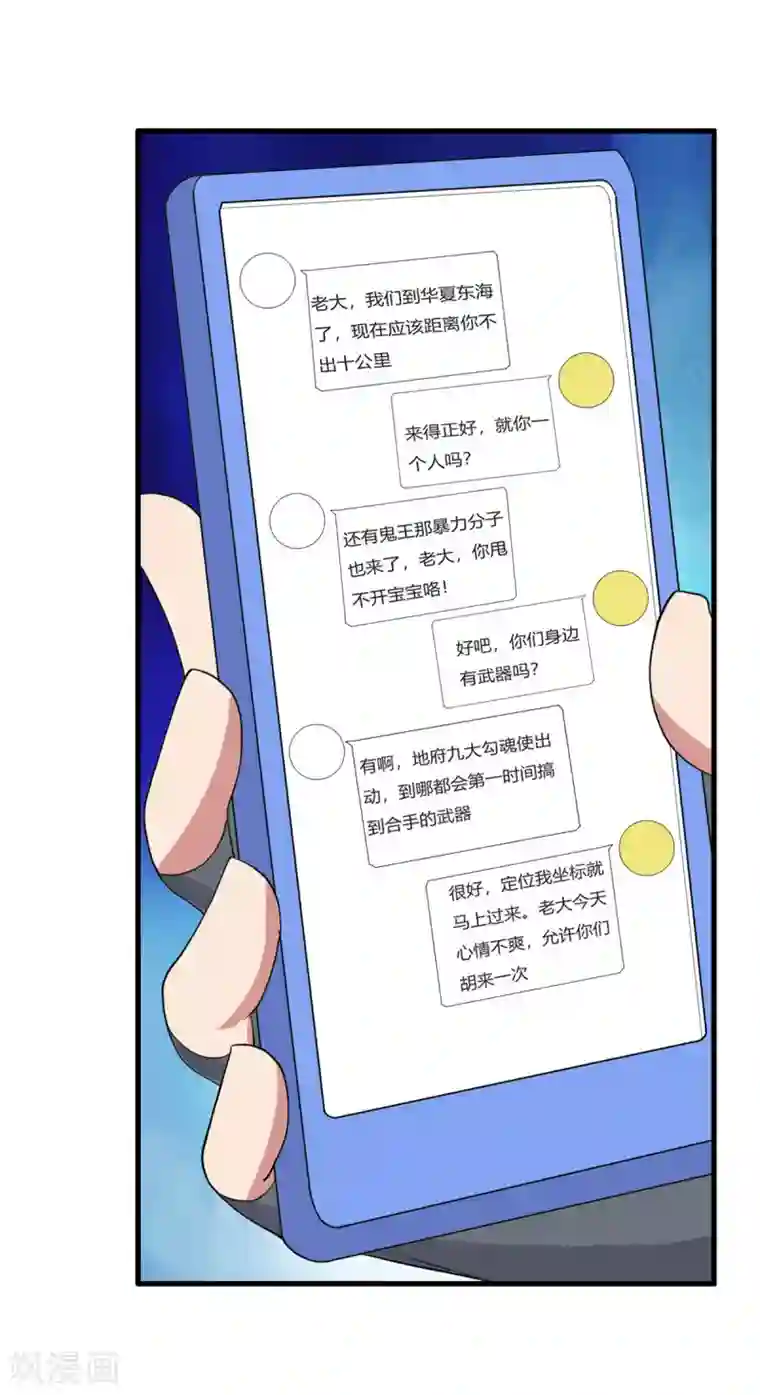 医等狂兵第25话 杀人灭口