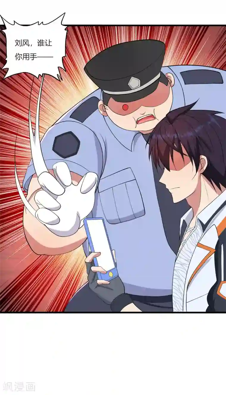 医等狂兵第25话 杀人灭口