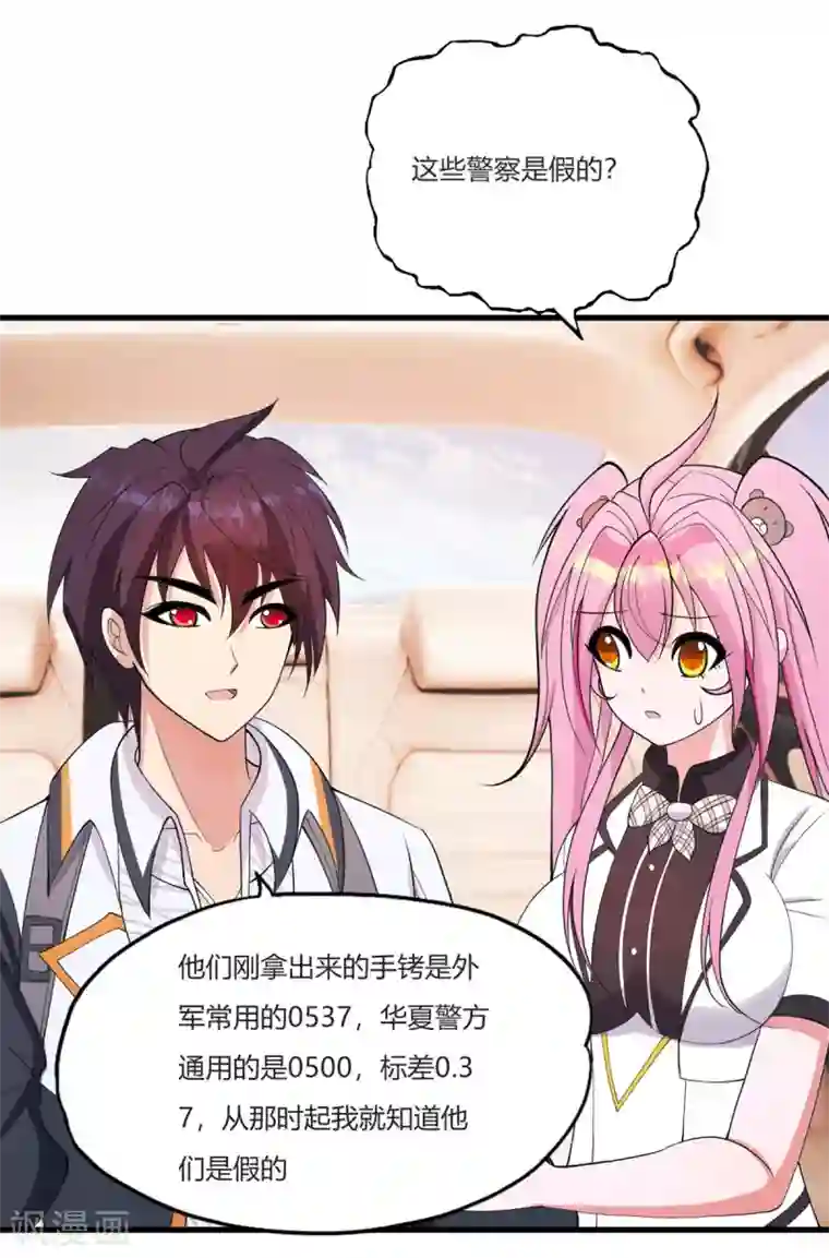 医等狂兵第25话 杀人灭口