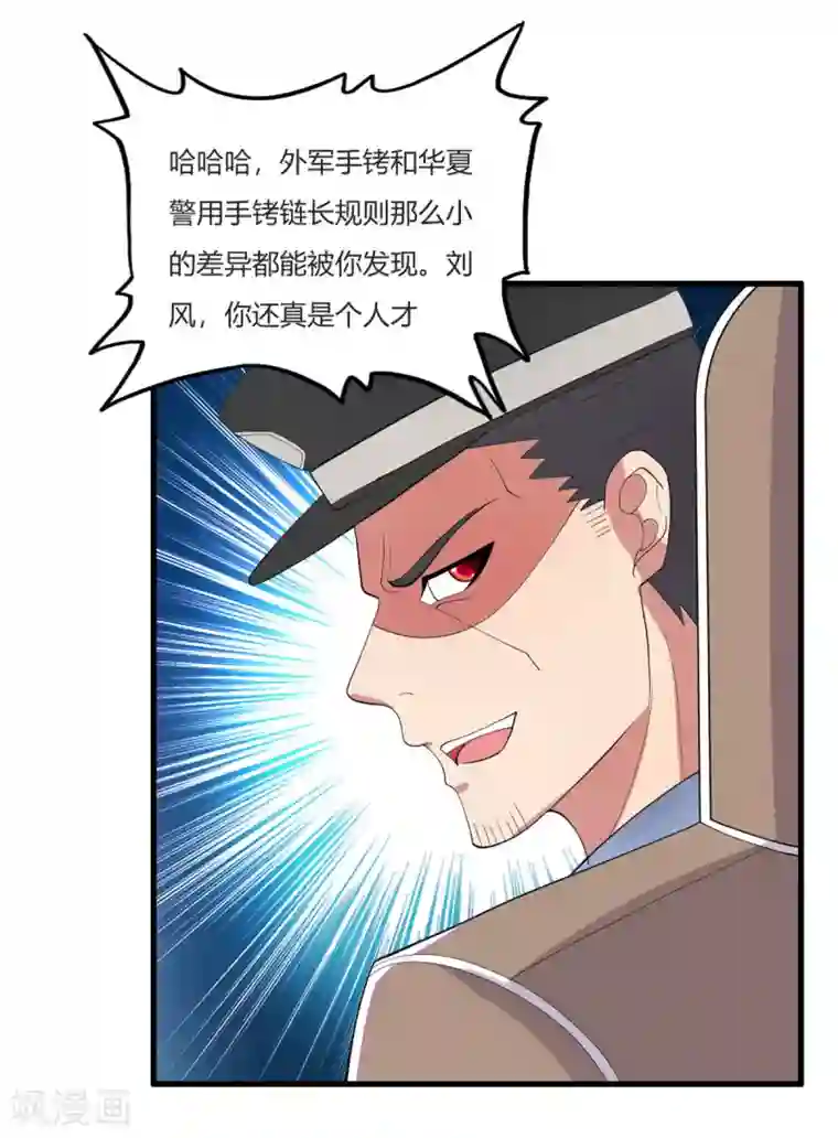 医等狂兵第25话 杀人灭口