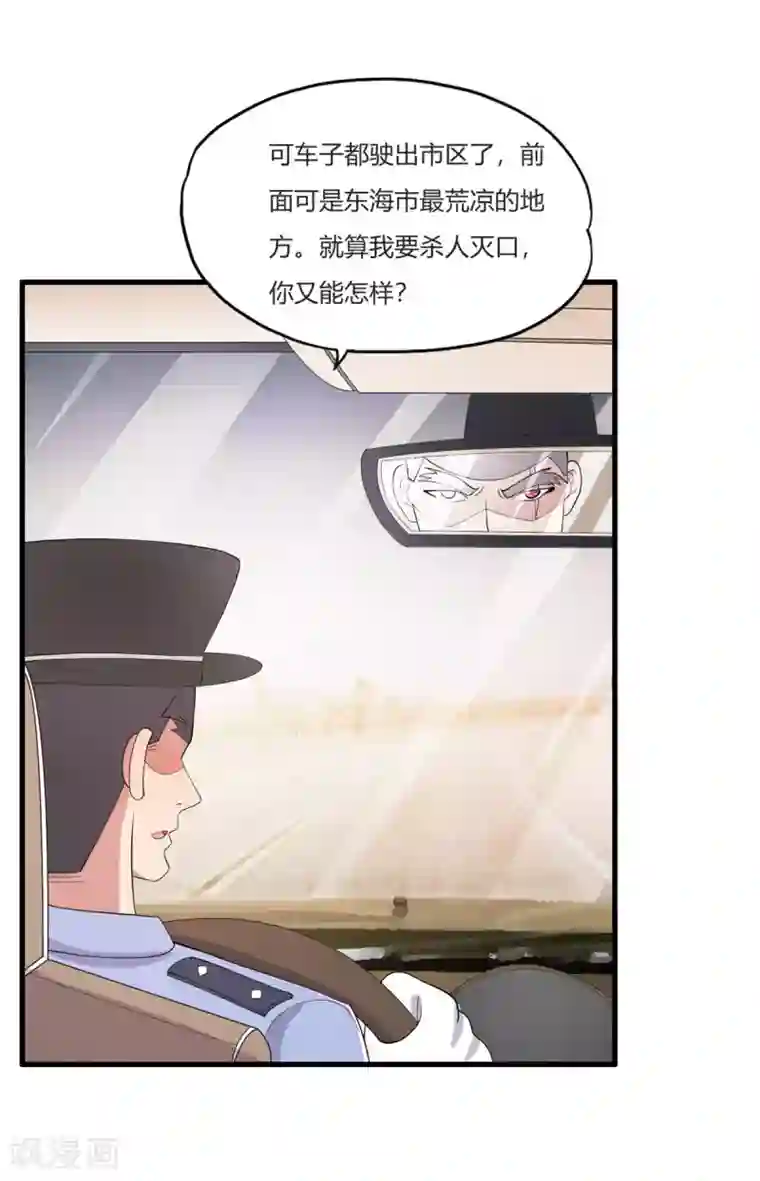 医等狂兵第25话 杀人灭口