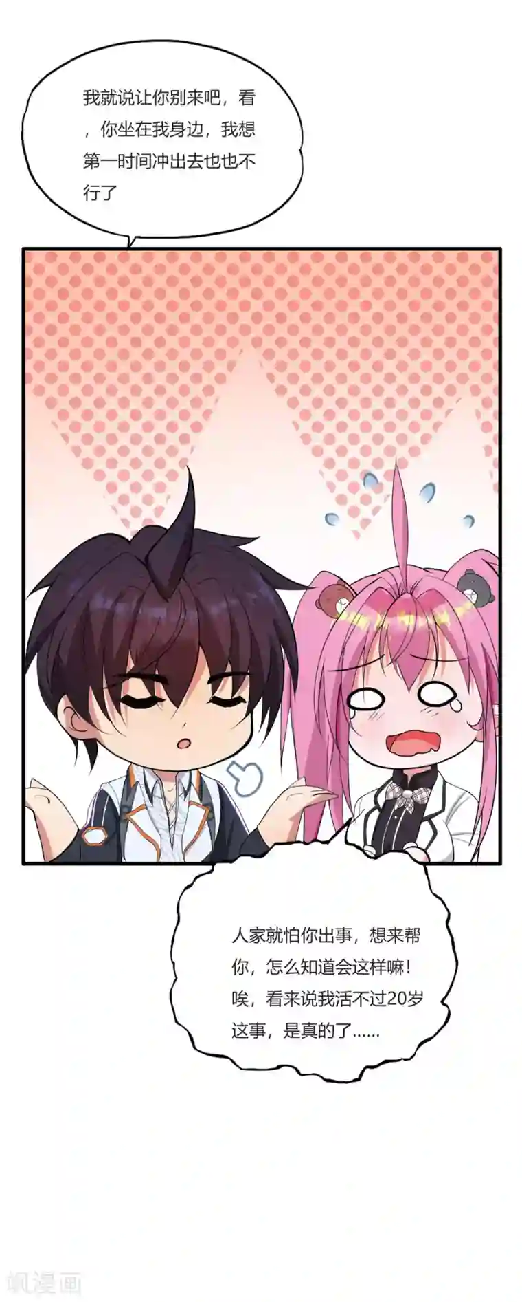 医等狂兵第25话 杀人灭口