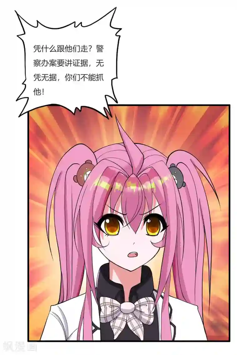 医等狂兵第25话 杀人灭口