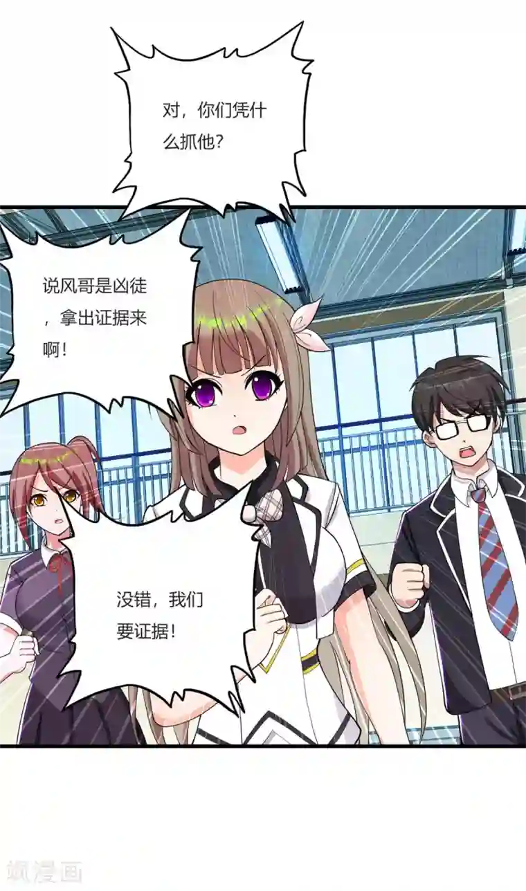 医等狂兵第25话 杀人灭口