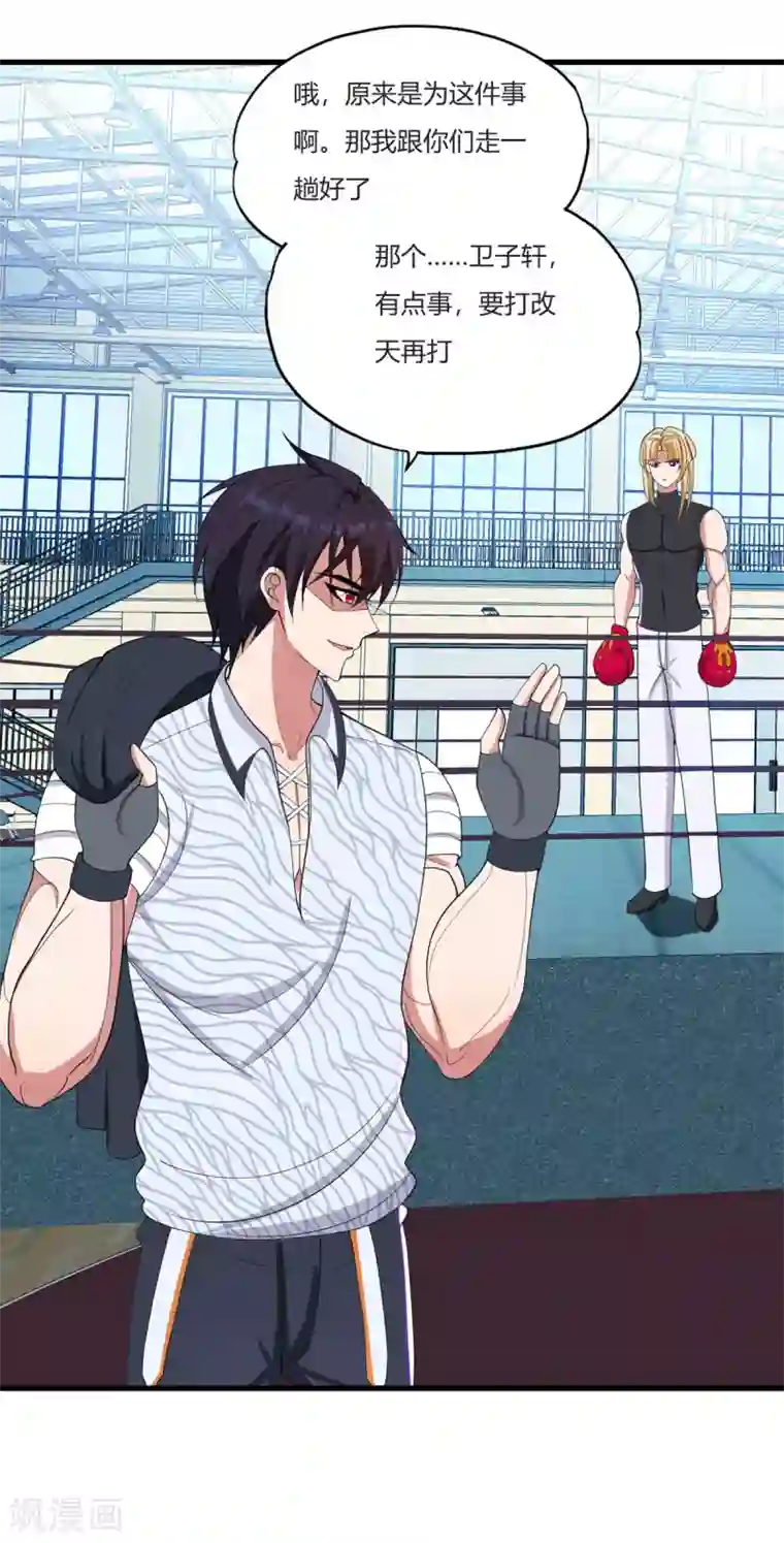 医等狂兵第25话 杀人灭口