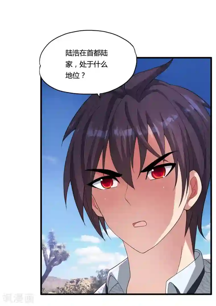 医等狂兵第26话 地府勾魂使