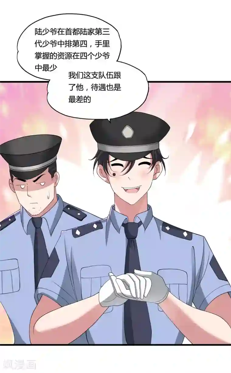 医等狂兵第26话 地府勾魂使