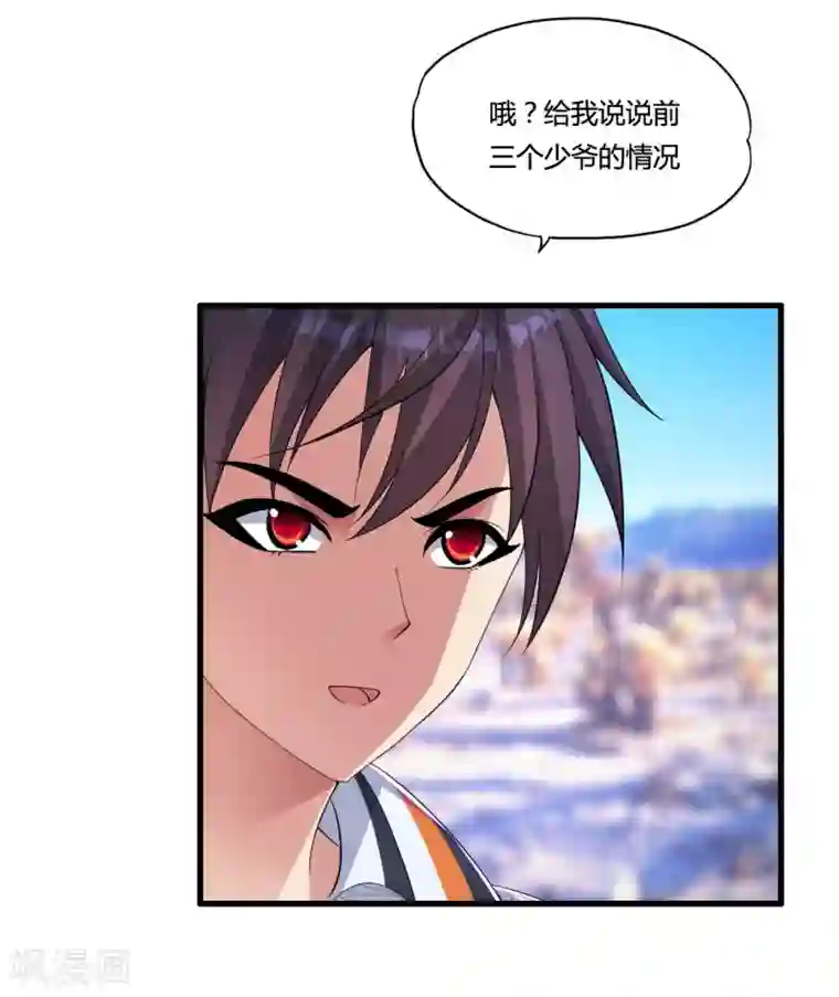 医等狂兵第26话 地府勾魂使