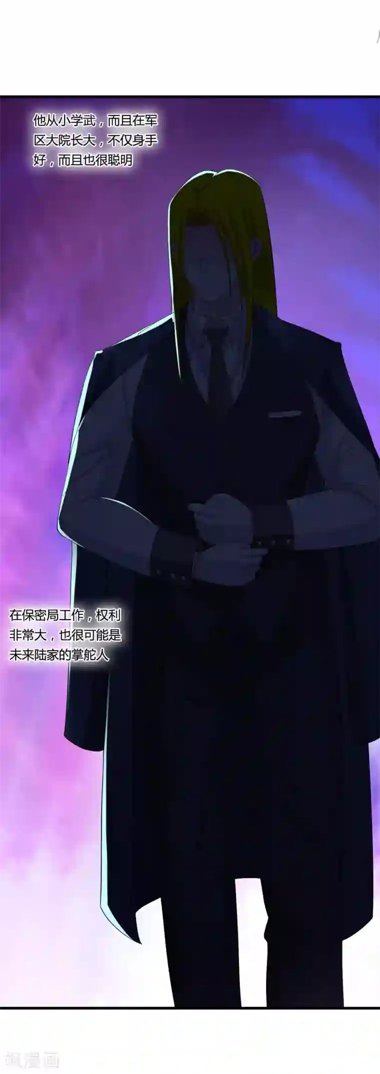 医等狂兵第26话 地府勾魂使