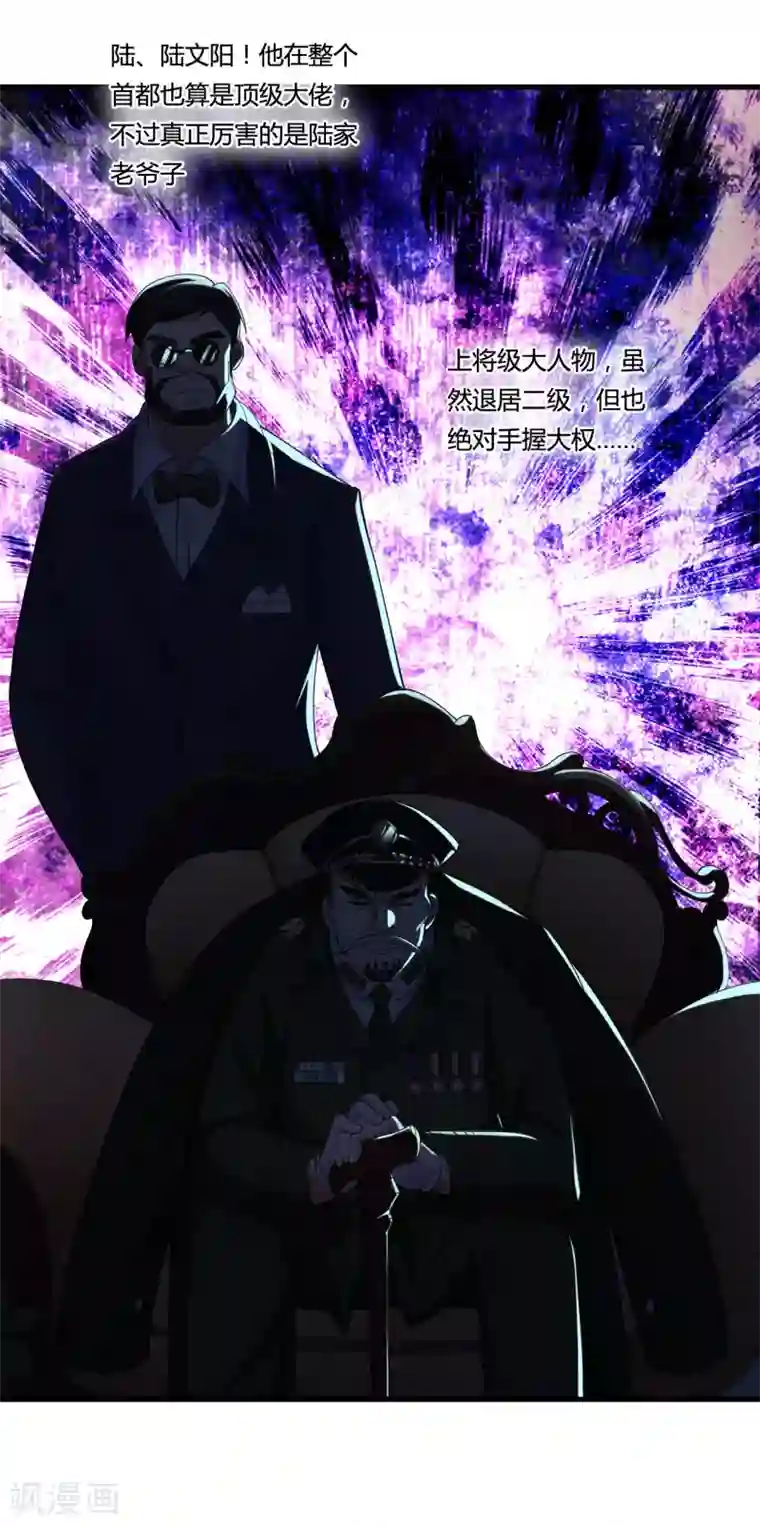 医等狂兵第26话 地府勾魂使