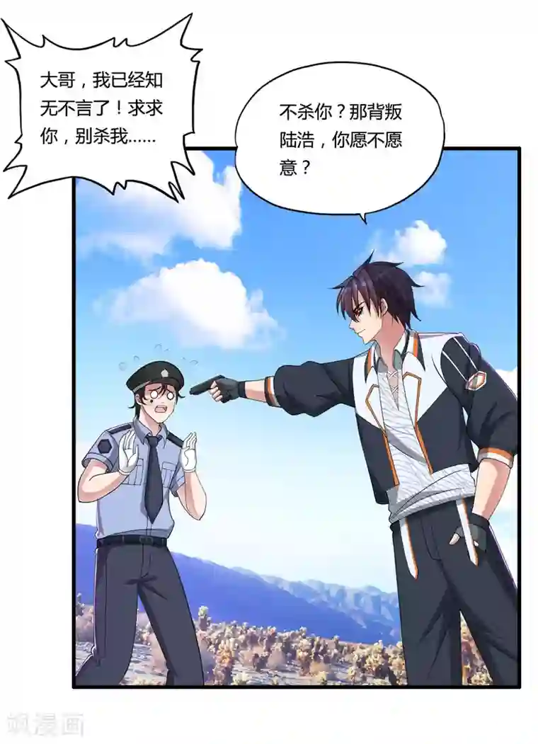 医等狂兵第26话 地府勾魂使