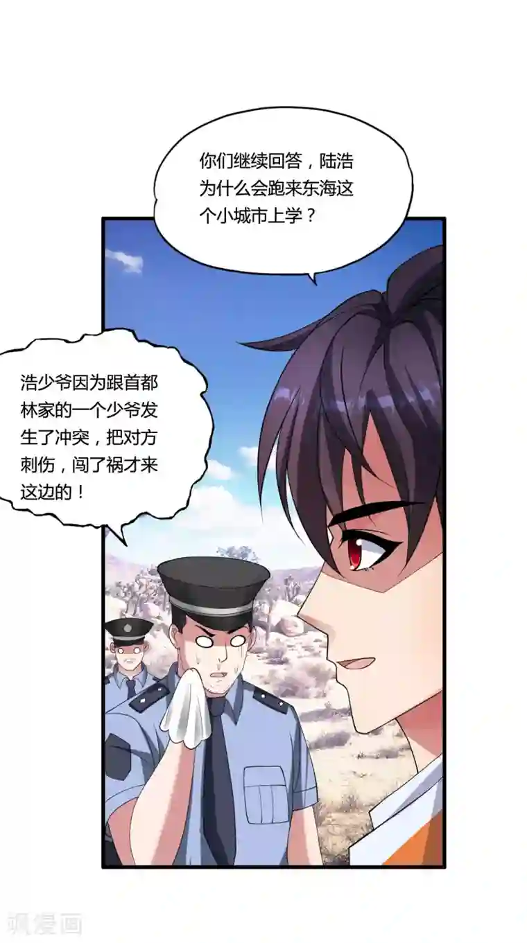 医等狂兵第26话 地府勾魂使