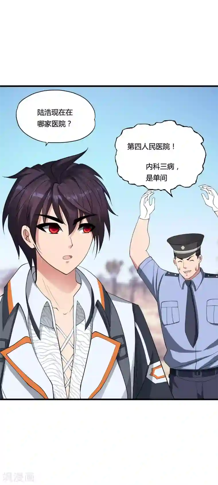 医等狂兵第26话 地府勾魂使