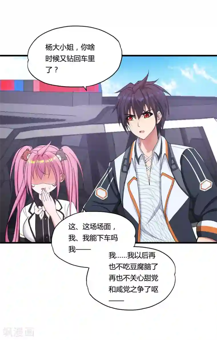 医等狂兵第26话 地府勾魂使