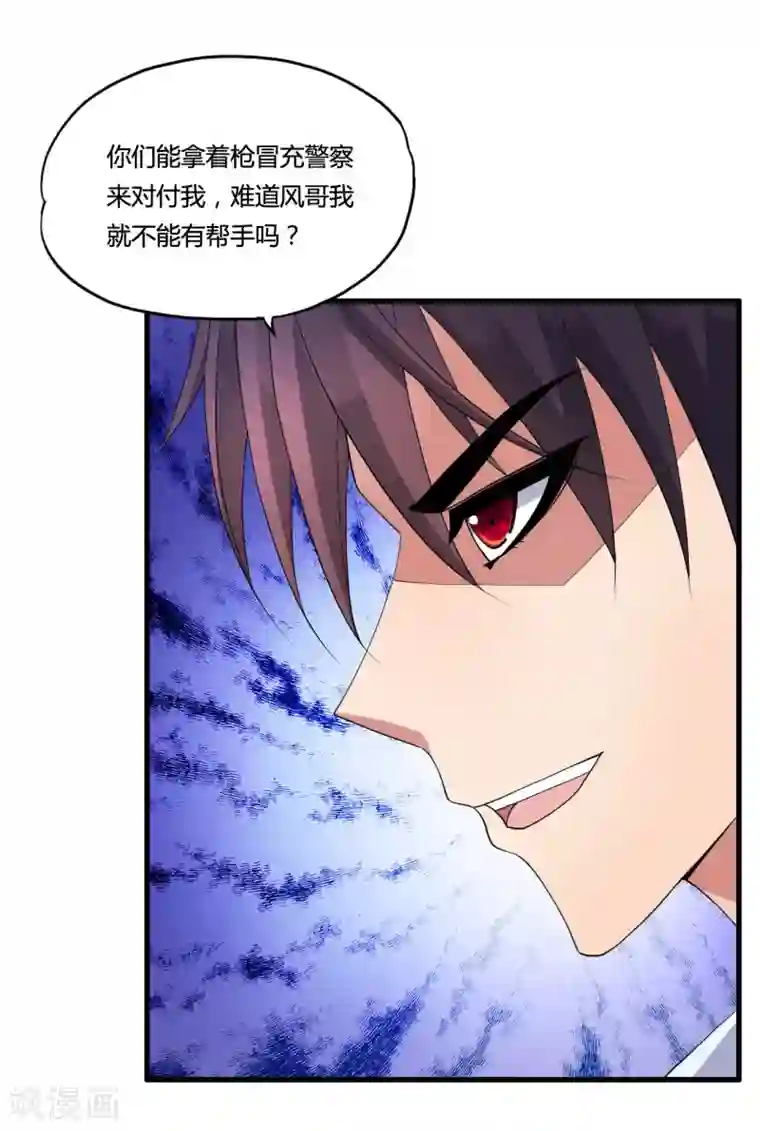 医等狂兵第26话 地府勾魂使