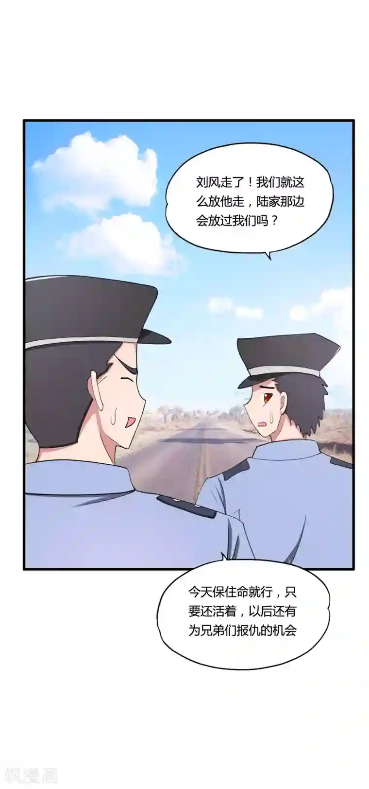 医等狂兵第26话 地府勾魂使