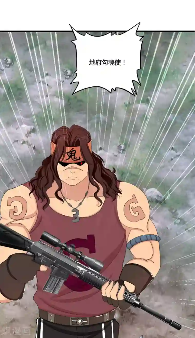 医等狂兵第26话 地府勾魂使