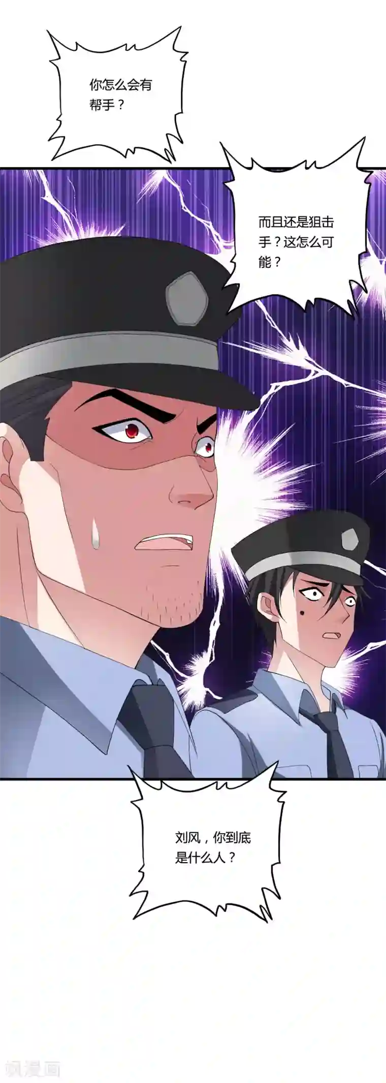 医等狂兵第26话 地府勾魂使