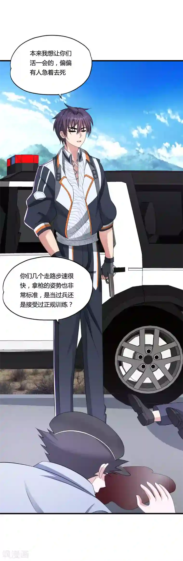 医等狂兵第26话 地府勾魂使