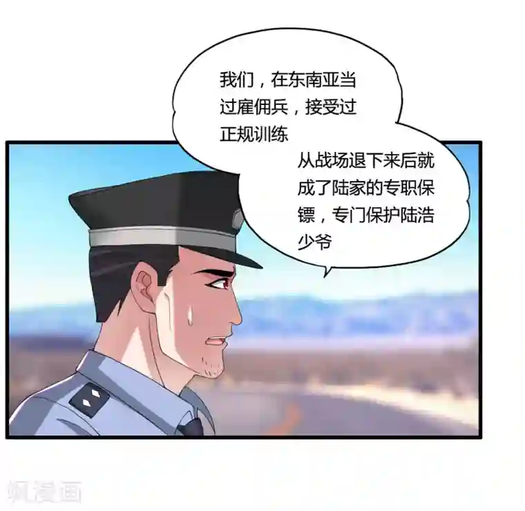 医等狂兵第26话 地府勾魂使