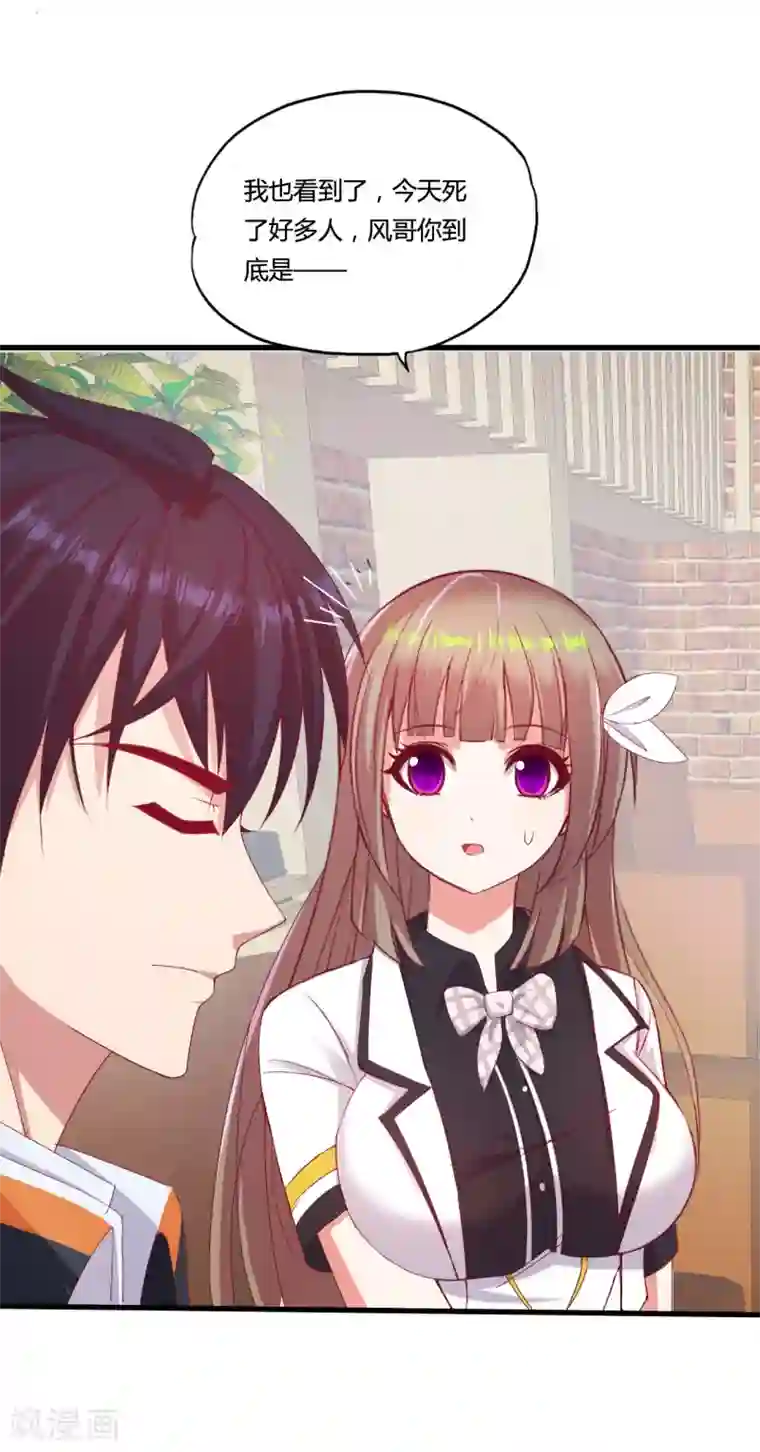 医等狂兵第27话 刘风的真实身份