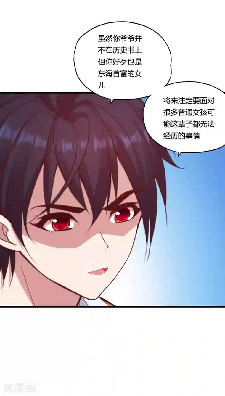 医等狂兵第27话 刘风的真实身份