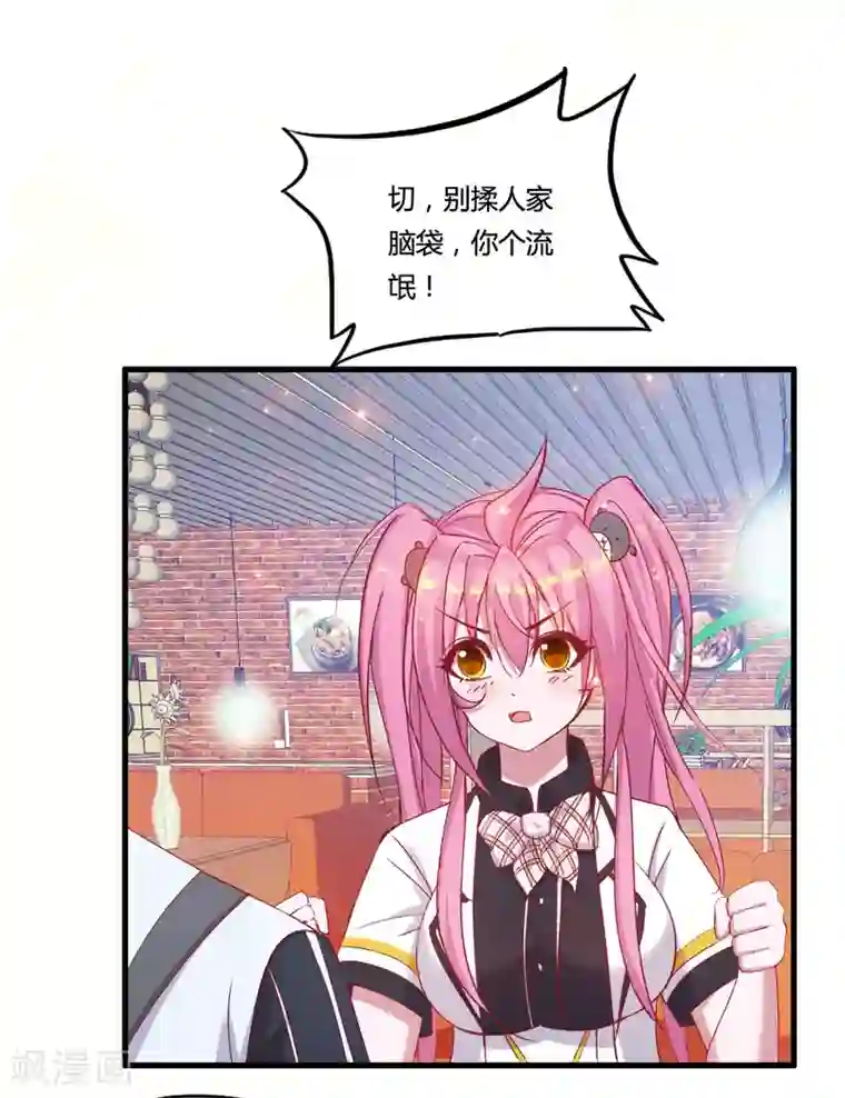 医等狂兵第27话 刘风的真实身份