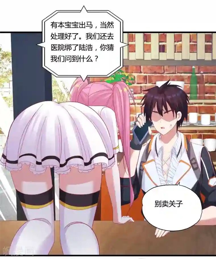 医等狂兵第27话 刘风的真实身份