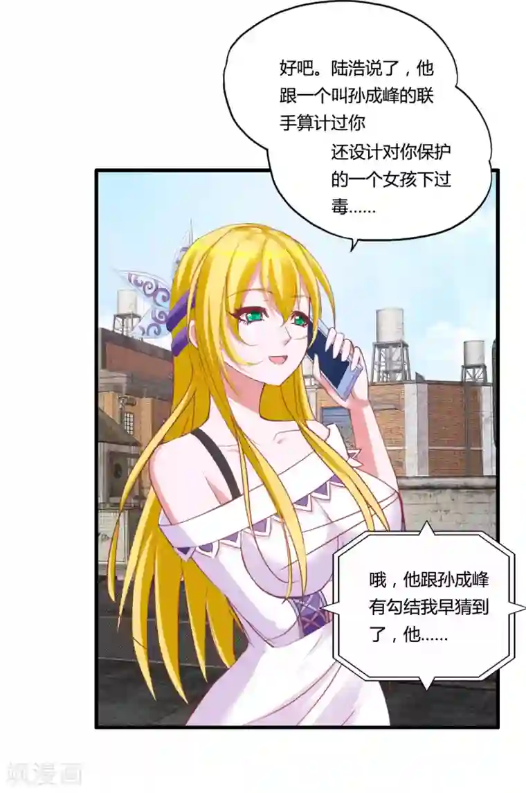 医等狂兵第27话 刘风的真实身份