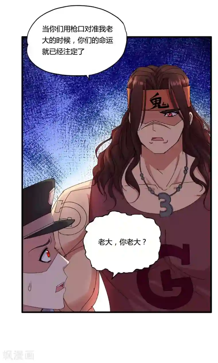 医等狂兵第27话 刘风的真实身份