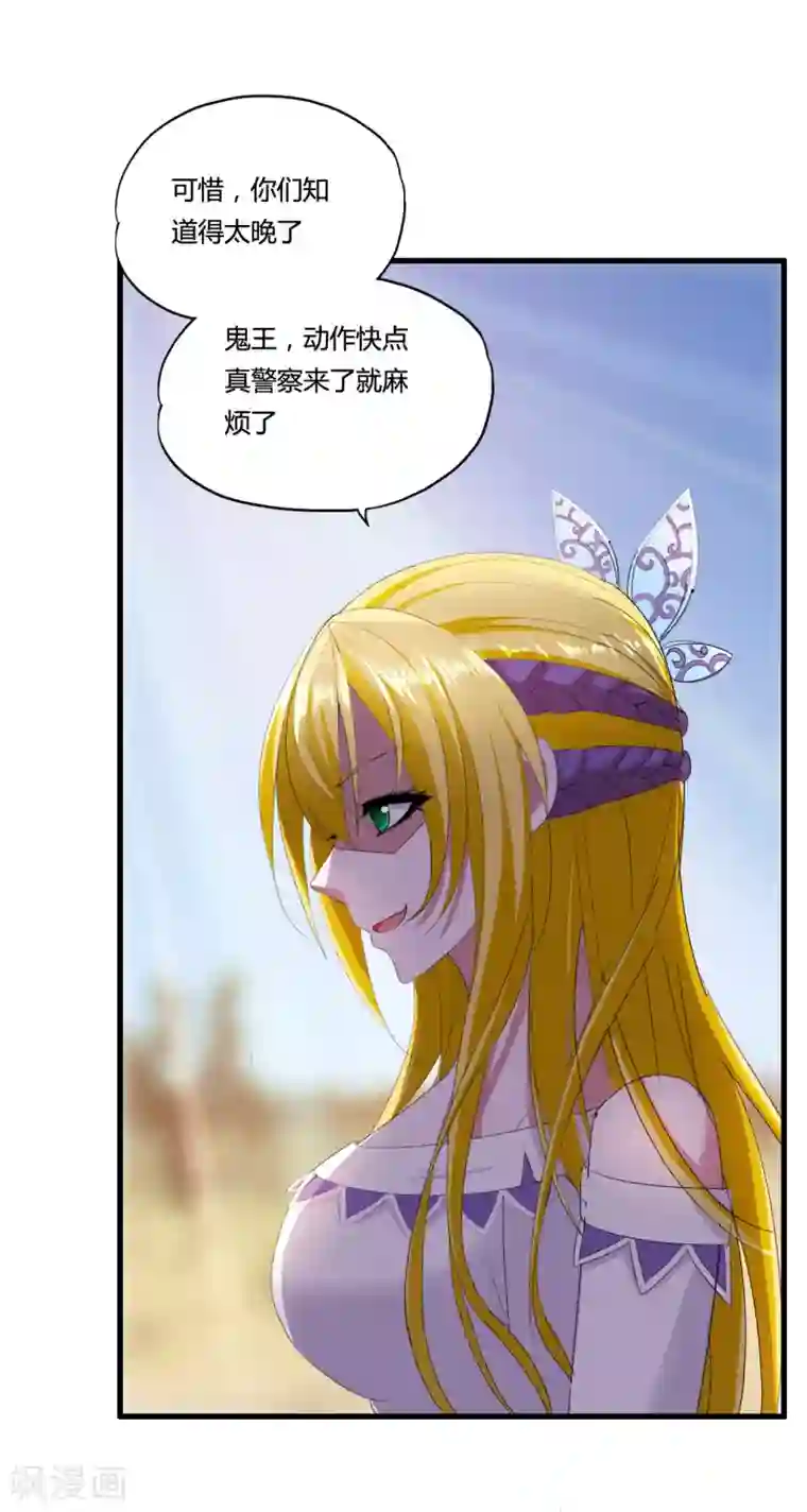 医等狂兵第27话 刘风的真实身份