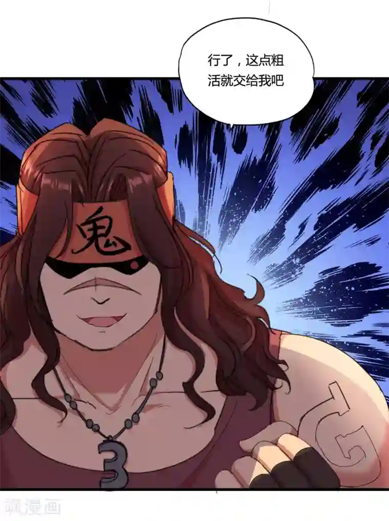 医等狂兵第27话 刘风的真实身份