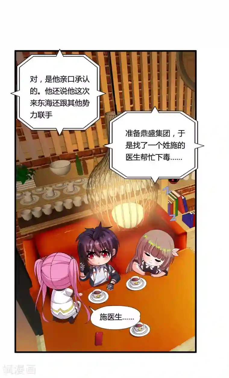 医等狂兵第28话 杨家未来女婿