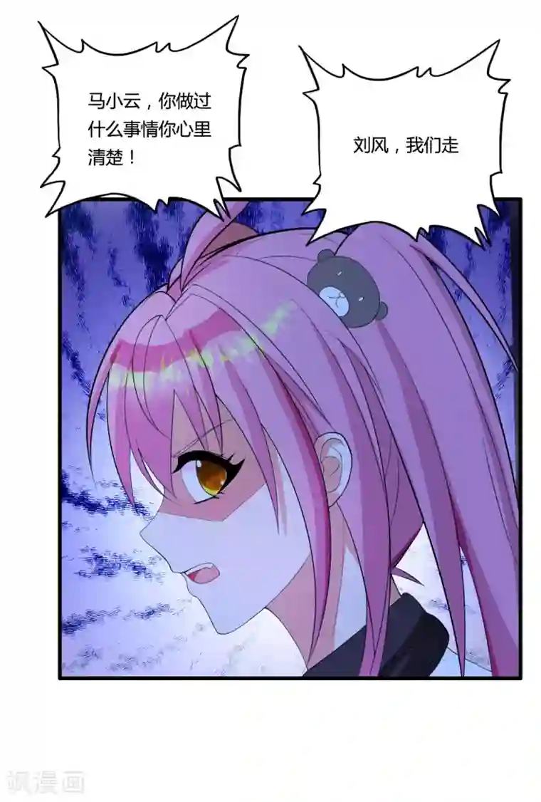 医等狂兵第28话 杨家未来女婿