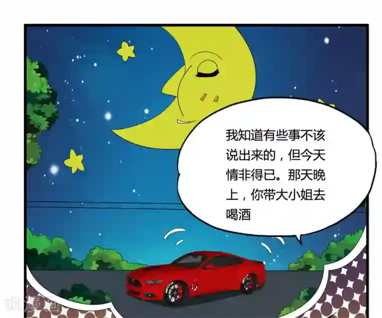 医等狂兵第28话 杨家未来女婿