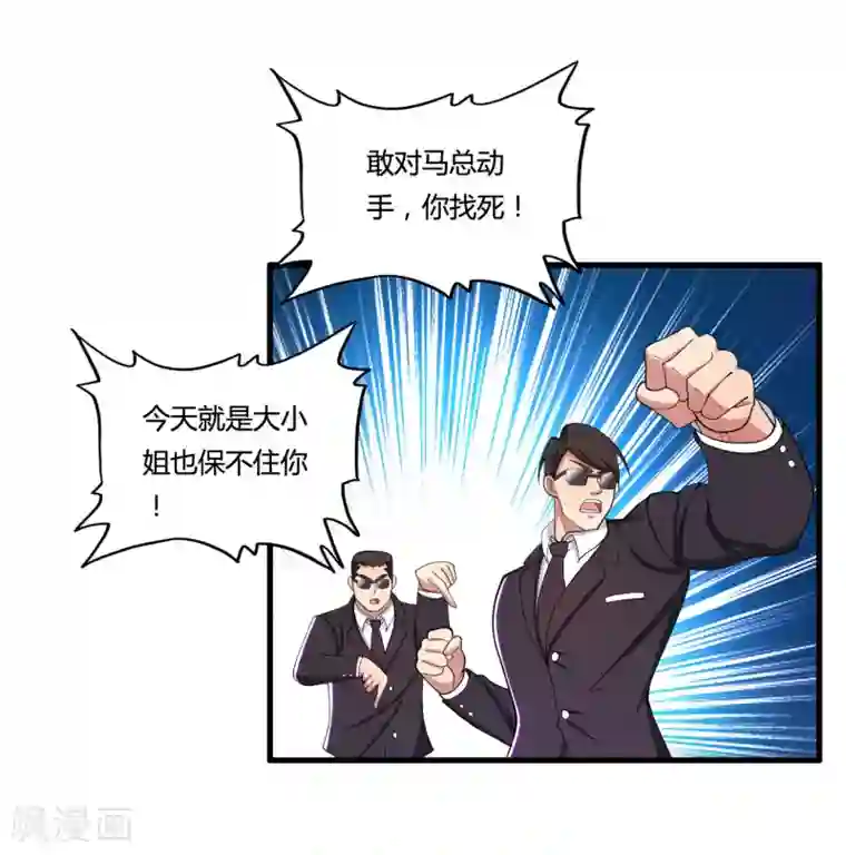 医等狂兵第28话 杨家未来女婿