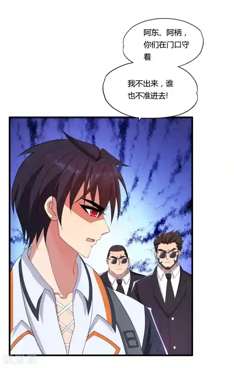 医等狂兵第28话 杨家未来女婿